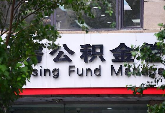 公积金1700是什么水平-中卫公积金代办平台